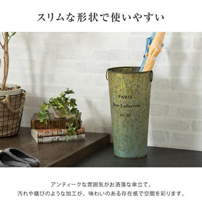 アンティーク 傘立て スチール スリム グリーン アイボリー インダストリアル シンプル ヨーロピアン 玄関 アンブレラスタンド アンブレラホルダー 玄関収納 ガーデン 傘 アンブレラ 軽量(代引不可)