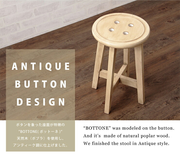 スツール 木製 ボタン アンティーク おしゃれ 玄関 カフェ かわいい チェアー チェア 腰掛イス リビングチェア イス いす 椅子 インテリア