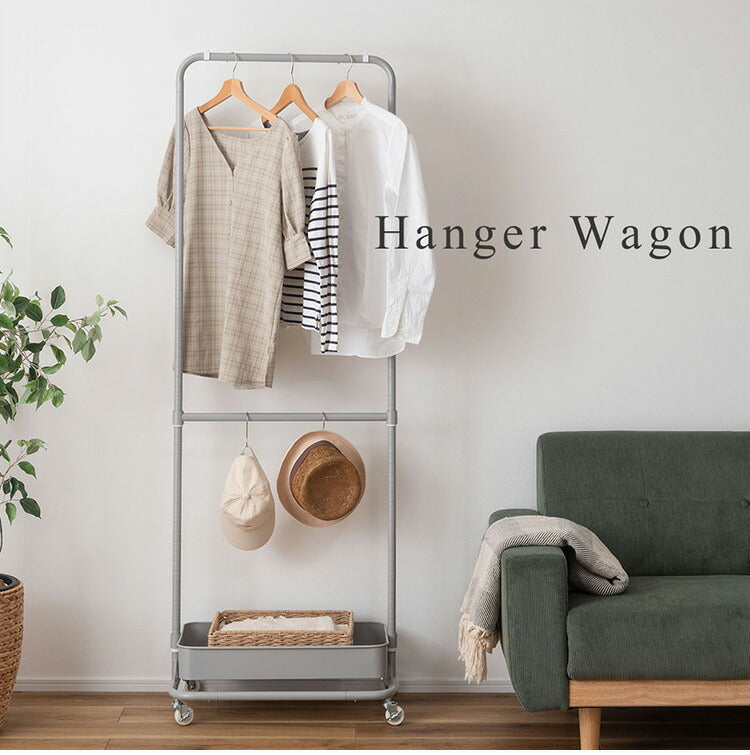 ハンガーワゴン LFS-51 東谷 ハンガーラック コートハンガー ワゴン ハンガー コート掛け 衣類収納 収納家具 洋服掛け ポールハンガー スチール キャスター付き ストッパー付き 高さ調整可能(代引不可)