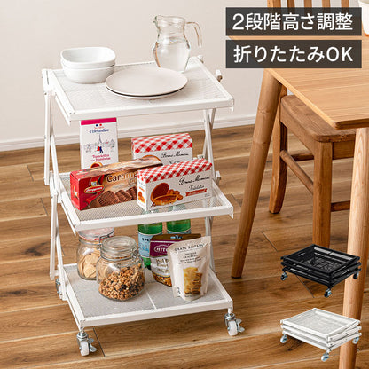 フォールディングラック LFS-56 東谷 ラック 折りたたみ 折りたたみラック キャスター ストッパー付き 高さ調整 3段 スチール アイアン シンプル モダン ブラック 黒(代引不可)