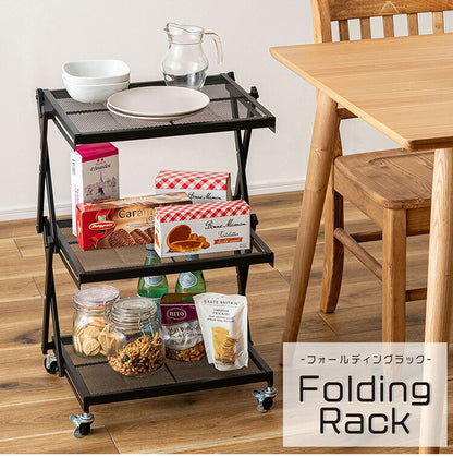 フォールディングラック LFS-56 東谷 ラック 折りたたみ 折りたたみラック キャスター ストッパー付き 高さ調整 3段 スチール アイアン シンプル モダン ブラック 黒(代引不可)