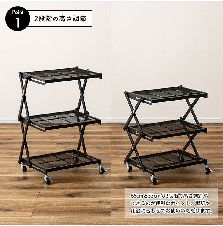 フォールディングラック LFS-56 東谷 ラック 折りたたみ 折りたたみラック キャスター ストッパー付き 高さ調整 3段 スチール アイアン シンプル モダン ブラック 黒(代引不可)