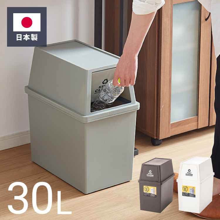 ゴミ箱 ごみ箱 ダストボックス 30L 幅28 奥行45 高さ51 スタッキング シンプル キャスター付き 縦型 おしゃれ ふた付き 蓋つき 組み合わせ(代引不可)