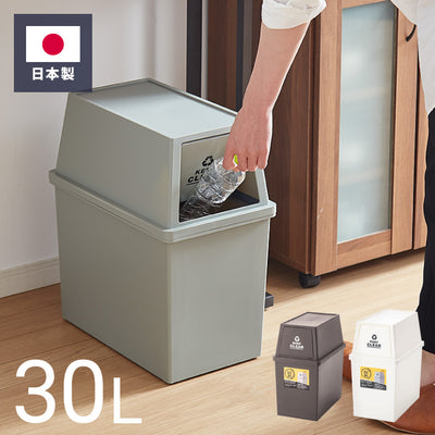 ゴミ箱 ごみ箱 ダストボックス 30L 幅28 奥行45 高さ51 スタッキング シンプル キャスター付き 縦型 おしゃれ ふた付き 蓋つき 組み合わせ(代引不可)