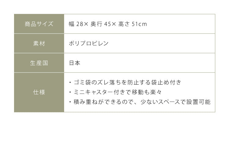ゴミ箱 ごみ箱 ダストボックス 30L 幅28 奥行45 高さ51 スタッキング シンプル キャスター付き 縦型 おしゃれ ふた付き 蓋つき 組み合わせ(代引不可)