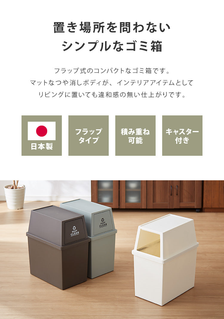 ゴミ箱 ごみ箱 ダストボックス 30L 幅28 奥行45 高さ51 スタッキング シンプル キャスター付き 縦型 おしゃれ ふた付き 蓋つき 組み合わせ(代引不可)