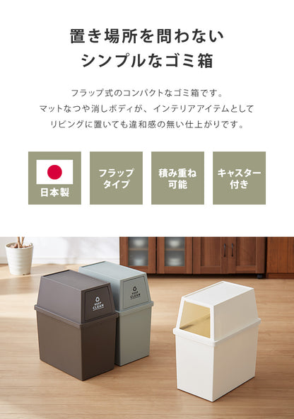 ゴミ箱 ごみ箱 ダストボックス 30L 幅28 奥行45 高さ51 スタッキング シンプル キャスター付き 縦型 おしゃれ ふた付き 蓋つき 組み合わせ(代引不可)