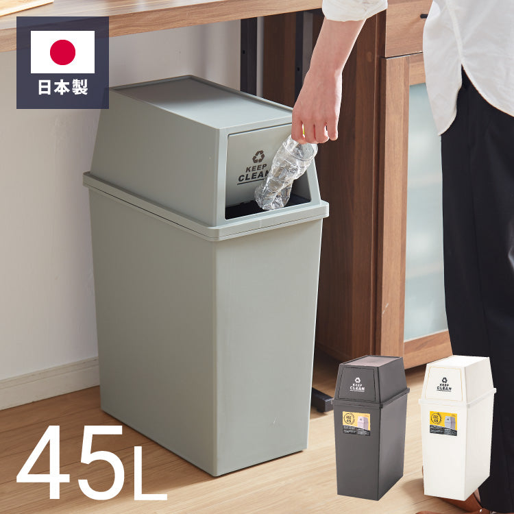 ゴミ箱 ごみ箱 ダストボックス 45L 幅28 奥行45 高さ67 スタッキング シンプル キャスター付き 縦型 おしゃれ ふた付き 蓋つき 組み合わせ(代引不可)