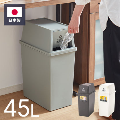 ゴミ箱 ごみ箱 ダストボックス 45L 幅28 奥行45 高さ67 スタッキング シンプル キャスター付き 縦型 おしゃれ ふた付き 蓋つき 組み合わせ(代引不可)
