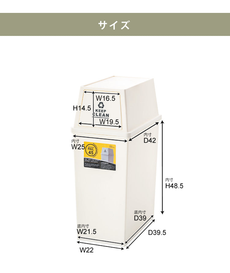 ゴミ箱 ごみ箱 ダストボックス 45L 幅28 奥行45 高さ67 スタッキング シンプル キャスター付き 縦型 おしゃれ ふた付き 蓋つき 組み合わせ(代引不可)