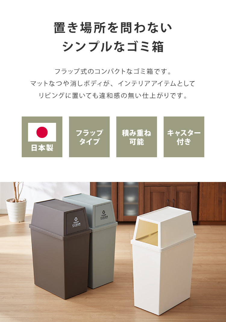 ゴミ箱 ごみ箱 ダストボックス 45L 幅28 奥行45 高さ67 スタッキング シンプル キャスター付き 縦型 おしゃれ ふた付き 蓋つき 組み合わせ(代引不可)