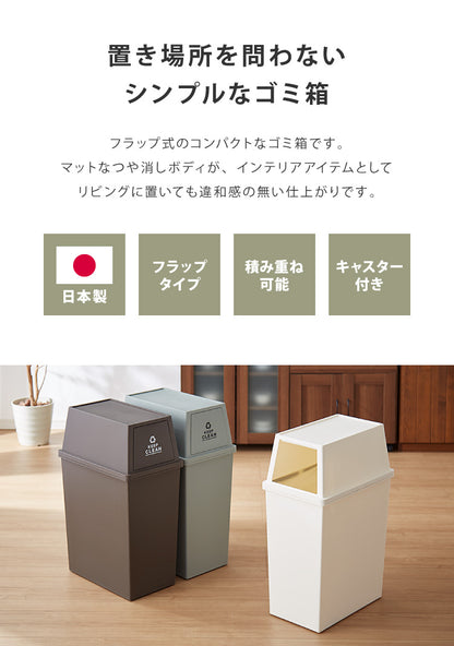 ゴミ箱 ごみ箱 ダストボックス 45L 幅28 奥行45 高さ67 スタッキング シンプル キャスター付き 縦型 おしゃれ ふた付き 蓋つき 組み合わせ(代引不可)