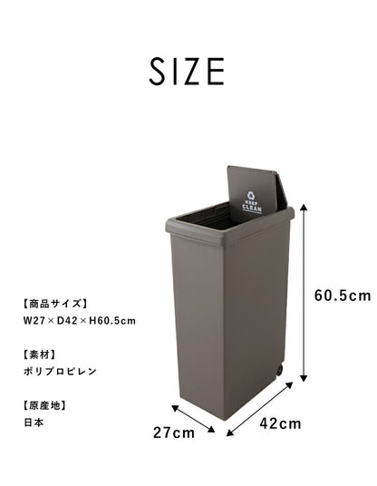 スライドペール 45L ふた付き 幅27cm 45リットル ごみ箱 ダストボックス キッチン スリム コンパクト プラスチック 角型 縦型(代引不可)