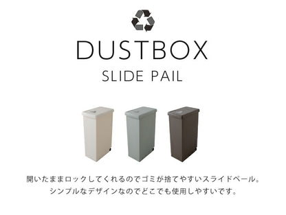 スライドペール 45L ふた付き 幅27cm 45リットル ごみ箱 ダストボックス キッチン スリム コンパクト プラスチック 角型 縦型(代引不可)