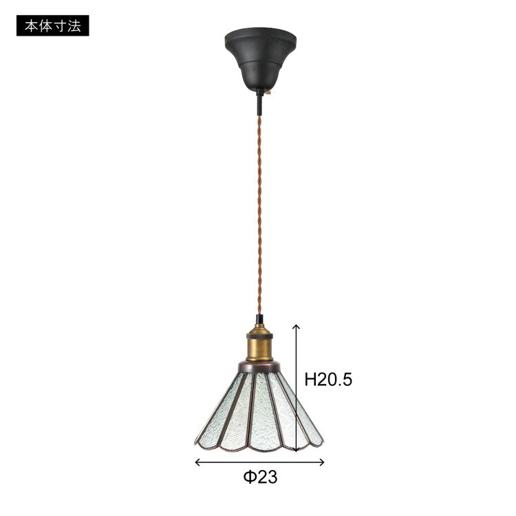 ステンドグラスライト ガラス スチール ペンダントライト 照明 シンプル 一灯 おしゃれ 北欧 かわいい インテリア リビング ダイニング 寝室 吊り下げ シンプル キッチン(代引不可)