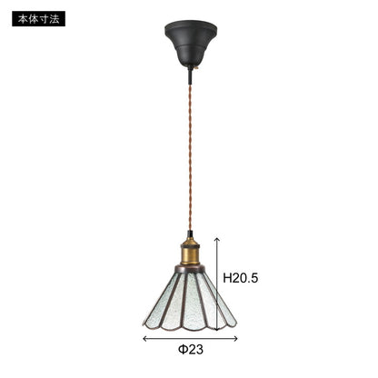 ステンドグラスライト ガラス スチール ペンダントライト 照明 シンプル 一灯 おしゃれ 北欧 かわいい インテリア リビング ダイニング 寝室 吊り下げ シンプル キッチン(代引不可)