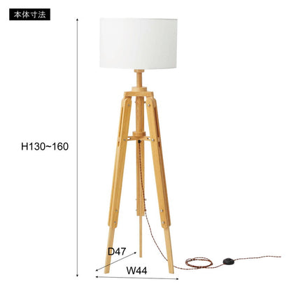 スタンドライト 天然木 ラッカー塗装 アルミ 布 スタンドライト フロアライト 床置き照明 床置きライト デザイン照明 エジソン球 レトロ アンティーク(代引不可)