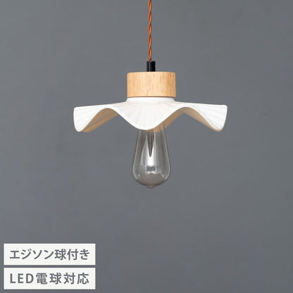 ライト 照明 ライト LED対応 天然木 陶器 吊り下げ式 ペンダントライト リビング キッチン おしゃれ レトロ ダイニング 寝室 カフェ 天井照明 ホワイト 白 シンプル 長さ調節(代引不可)