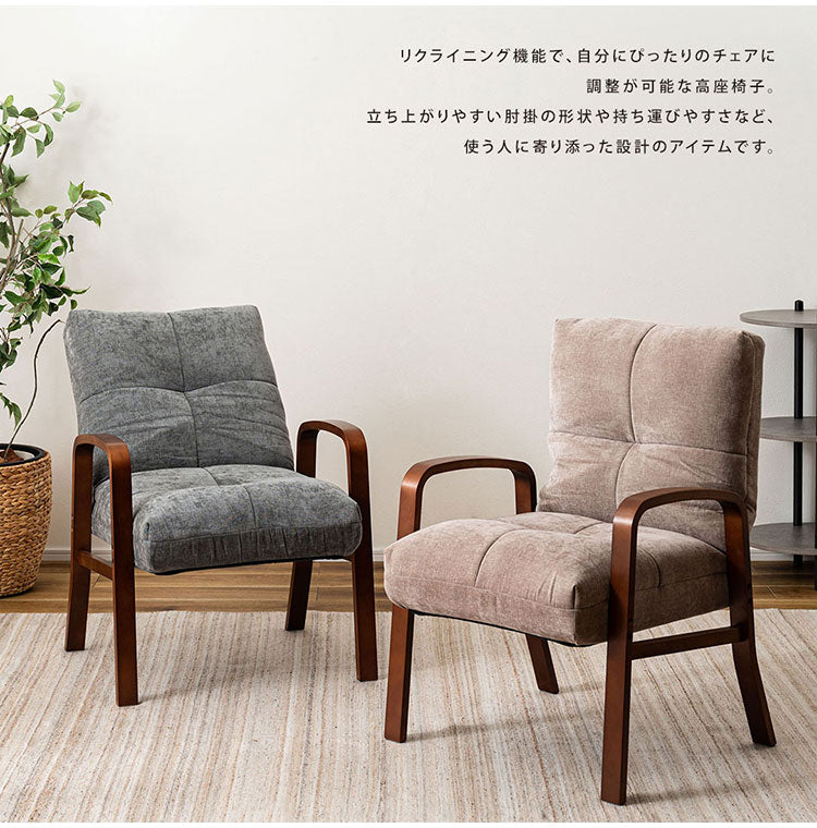 高座椅子 LSS-36 東谷 高座椅子 座椅子 6段階リクライニング シンプル 折りたたみ ゆったり ベージュ(代引不可)