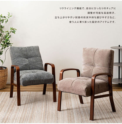 高座椅子 LSS-36 東谷 高座椅子 座椅子 6段階リクライニング シンプル 折りたたみ ゆったり ベージュ(代引不可)