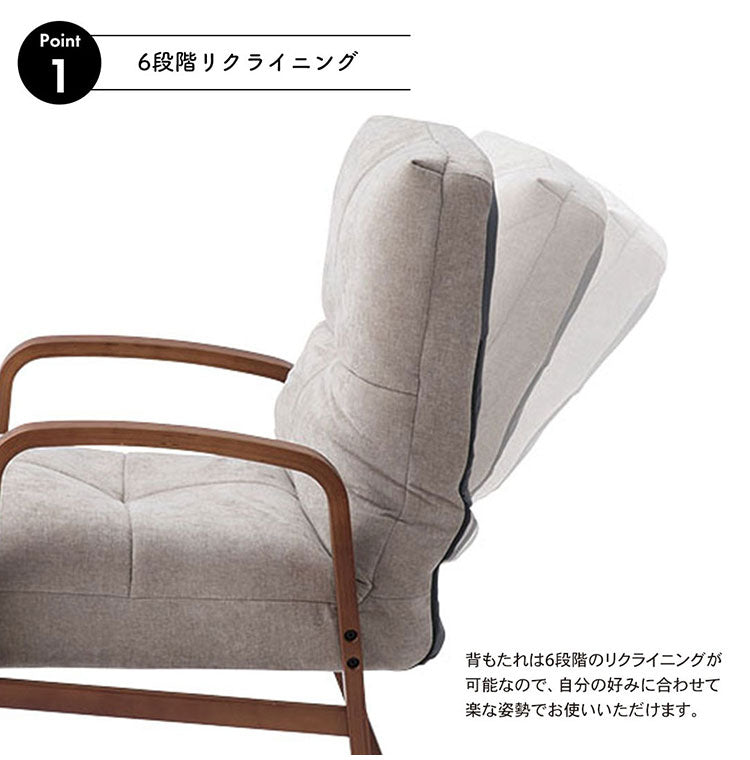 高座椅子 LSS-36 東谷 高座椅子 座椅子 6段階リクライニング シンプル 折りたたみ ゆったり ベージュ(代引不可)