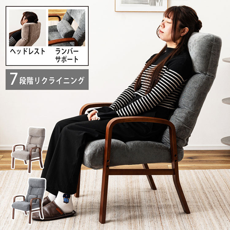 腰楽高座椅子 LSS-37 東谷 高座椅子 座椅子 ハイバック 背部 7段階リクライニング 頭・腰部 14段階リクライニング ヘッドレスト ランバーサポート シンプル 折りたたみ ゆったり ベージュ(代引不可)