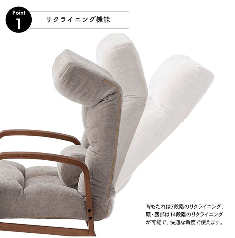 腰楽高座椅子 LSS-37 東谷 高座椅子 座椅子 ハイバック 背部 7段階リクライニング 頭・腰部 14段階リクライニング ヘッドレスト ランバーサポート シンプル 折りたたみ ゆったり ベージュ(代引不可)