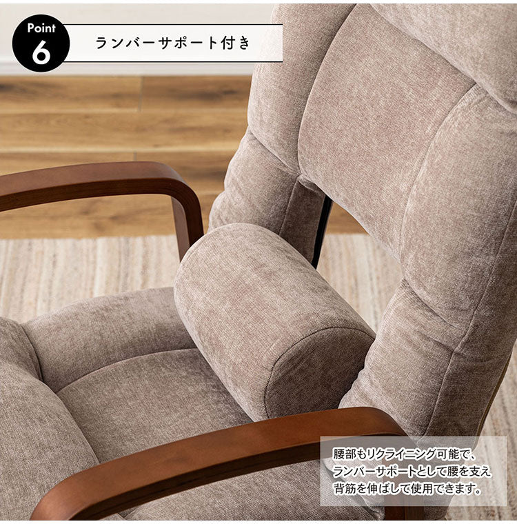 腰楽高座椅子 LSS-37 東谷 高座椅子 座椅子 ハイバック 背部 7段階リクライニング 頭・腰部 14段階リクライニング ヘッドレスト ランバーサポート シンプル 折りたたみ ゆったり ベージュ(代引不可)