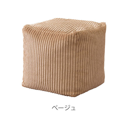クッション ビーズクッション ミニビーズクッション コーデュロイ キューブ型 四角 カバーロング ダブルファスナー マイクロビーズ 持ち運び 軽い コンパクト シンプル ナチュラル(代引不可)