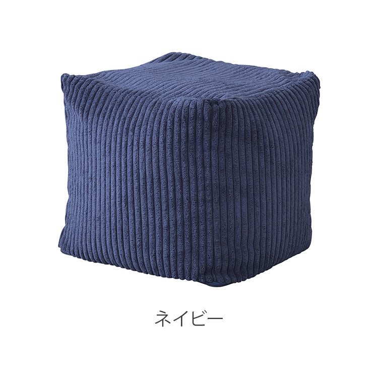 クッション ビーズクッション ミニビーズクッション コーデュロイ キューブ型 四角 カバーロング ダブルファスナー マイクロビーズ 持ち運び 軽い コンパクト シンプル ナチュラル(代引不可)