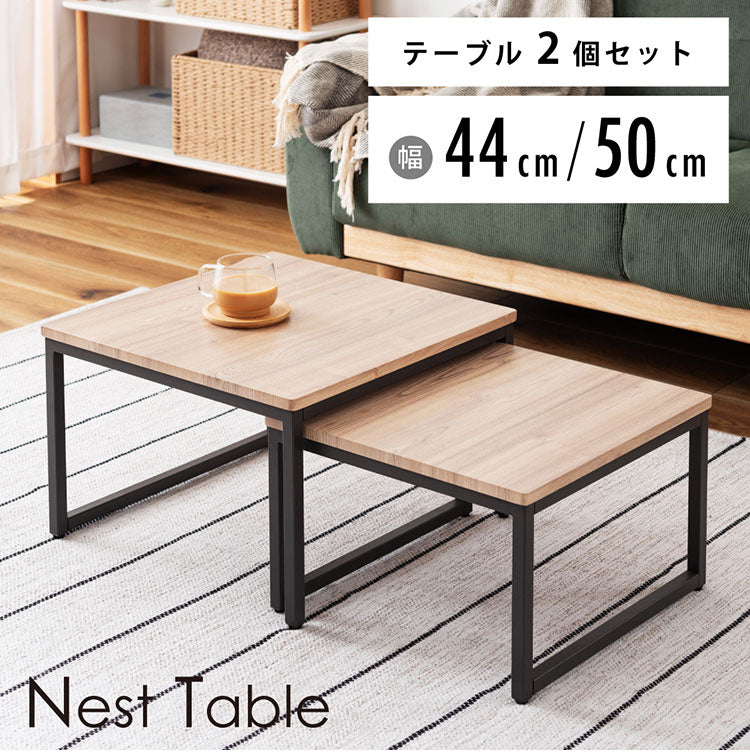 ネストテーブル MIP-15D 東谷 ネストテーブル テーブル 机 ダブル 正方形 リビングテーブル ローテーブル センターテーブル ソファテーブル コンパクト 木目 ナチュラル スチール シンプル ワイド(代引不可)