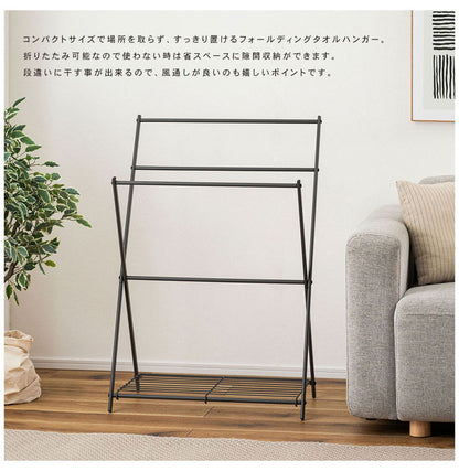 フォールディング タオルハンガー MIP-59DGY 東谷 折りたたみ ハンガーラック タオル掛け 乾燥 選択 除湿 コンパクト スリム ホテル 旅館 すき間収納 便利 衣服 服 洗濯物 物干し 折り畳み(代引不可)