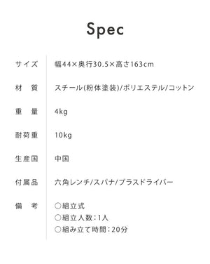 ランドリーハンガー 幅44cm スチール シンプル インテリア 北欧 おしゃれ リビング ダイニング 収納 洗面所 キャスター付き 組み立て式 物干し 屋内 部屋干し スリム コンパクト 省スペース(代引不可)