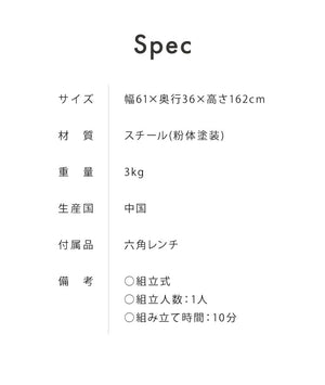 ハンガーラック スチール 幅61cm スリム シンプル おしゃれ 北欧 省スペース リビング ダイニング 洋服 コート ハンガー ラック シェルフ 玄関 寝室 洗濯干し コートハンガー 衣類収納(代引不可)