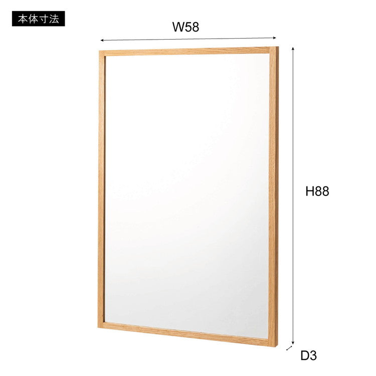 鏡 ミラー スリム ウォールミラー 壁掛けミラー 洗面ミラー おしゃれ オーク オーク無垢材 ナチュラル 北欧 姿見 飛散防止 省スペース 一人暮らし ワンルーム(代引不可)