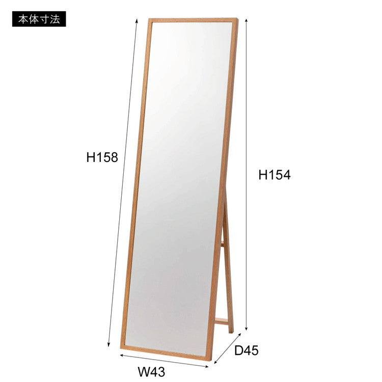 鏡 ミラー スリム スタンドミラー おしゃれ 全身ミラー 姿見 全身鏡 壁掛けミラー ウォールミラー オーク オーク無垢材 北欧 ナチュラル シンプル モダン 飛散防止 省スペース 一人暮らし ワンルーム(代引不可)
