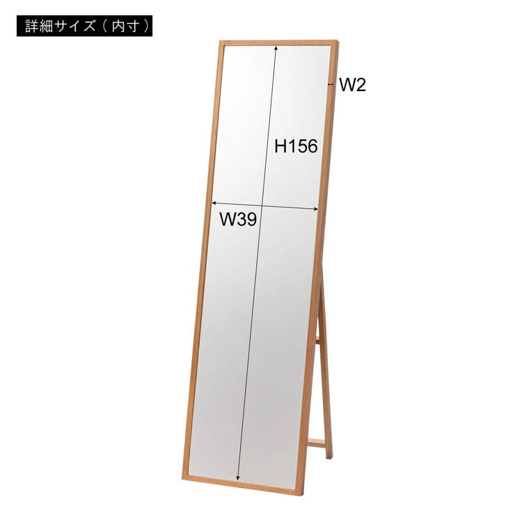 鏡 ミラー スリム スタンドミラー おしゃれ 全身ミラー 姿見 全身鏡 壁掛けミラー ウォールミラー オーク オーク無垢材 北欧 ナチュラル シンプル モダン 飛散防止 省スペース 一人暮らし ワンルーム(代引不可)