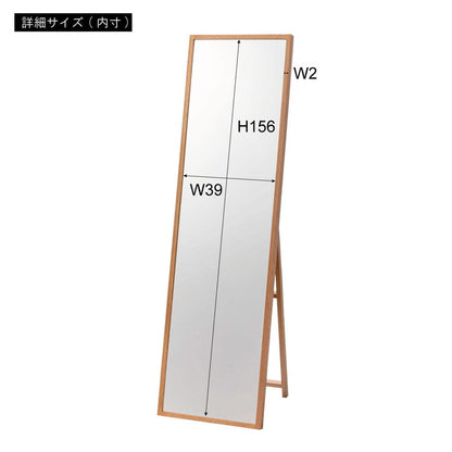 鏡 ミラー スリム スタンドミラー おしゃれ 全身ミラー 姿見 全身鏡 壁掛けミラー ウォールミラー オーク オーク無垢材 北欧 ナチュラル シンプル モダン 飛散防止 省スペース 一人暮らし ワンルーム(代引不可)
