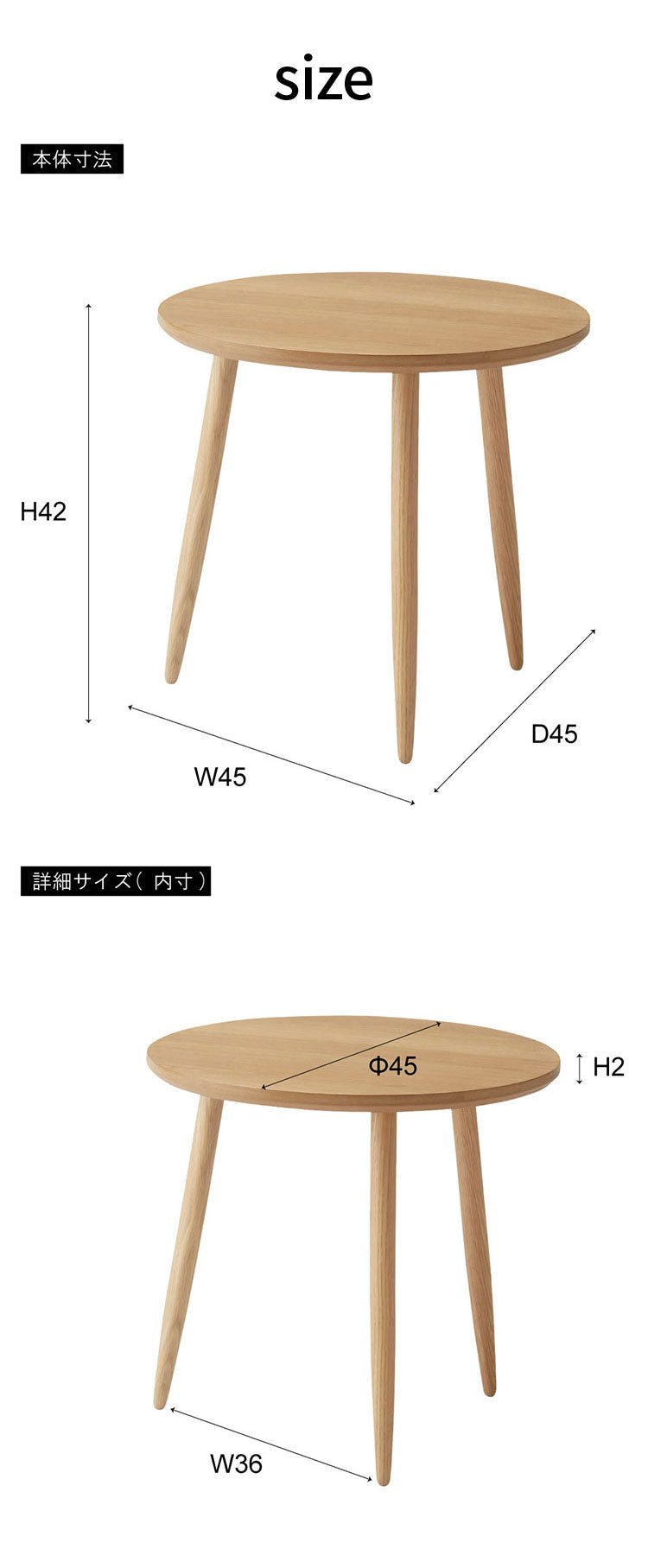 サイドテーブル 幅45cm 3本脚 円形 ラウンド ネストテーブル テーブル コンパクト 省スペース シンプル ナチュラル 北欧 かわいい おしゃれ 丸型 ラウンド 木製 天然木 一人暮らし ソファ(代引不可)