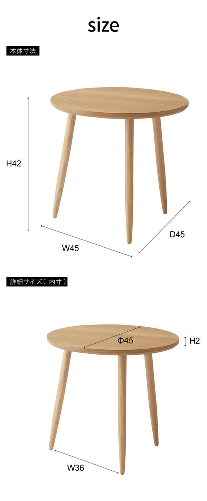 サイドテーブル 幅45cm 3本脚 円形 ラウンド ネストテーブル テーブル コンパクト 省スペース シンプル ナチュラル 北欧 かわいい おしゃれ 丸型 ラウンド 木製 天然木 一人暮らし ソファ(代引不可)