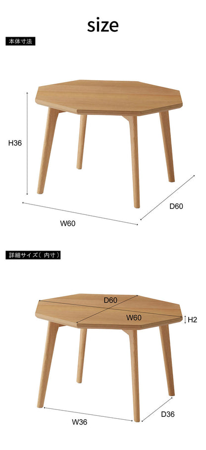 オクタゴンテーブル 幅60cm 8角形 天然木 木製 木目調 センターテーブル リビングテーブル テーブル 北欧 おしゃれ シンプル かわいい 新生活 ソファ 座椅子 一人暮らし(代引不可)