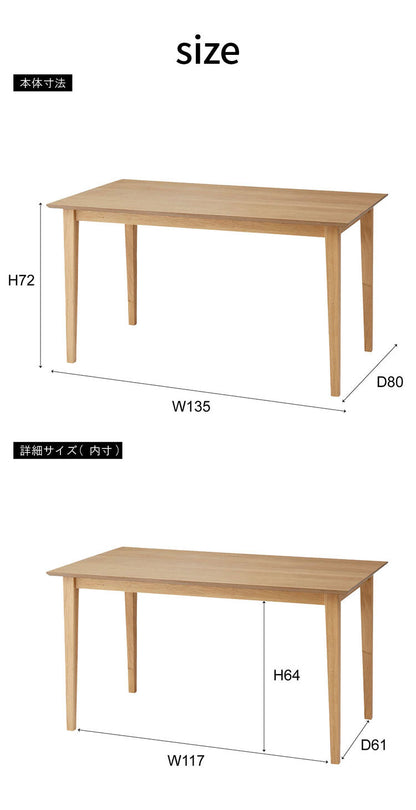 ダイニングテーブル 幅135cm 4人掛け 長方形 4人用 テーブル 食卓 北欧 おしゃれ シンプル ナチュラル 木製 天然木 省スペース かわいい 木目調 新生活(代引不可)