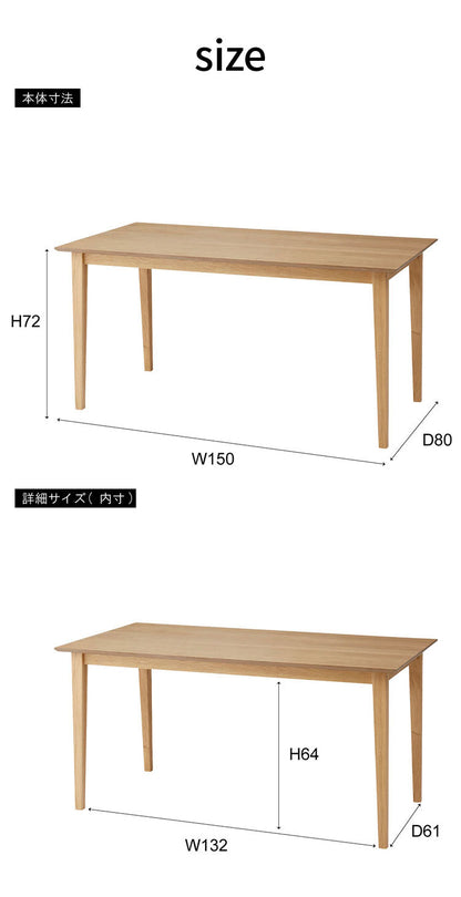 ダイニングテーブル 幅150cm 4人掛け 長方形 4人用 ゆったり テーブル 食卓 北欧 おしゃれ シンプル ナチュラル 木製 天然木 省スペース かわいい 木目調 新生活(代引不可)