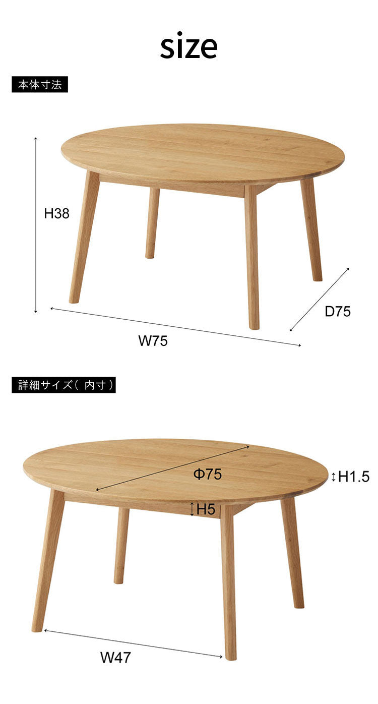 ラウンドテーブル 円形テーブル 丸型 幅75cm 木製 天然木 センターテーブル リビングテーブル テーブル 北欧 シンプル おしゃれ ラウンド 丸型 ソファ 座椅子 一人暮らし 新生活(代引不可)