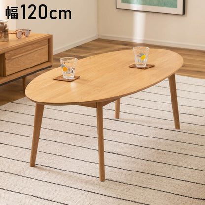 センターテーブル 幅120cm 楕円形 リビングテーブル 北欧 おしゃれ シンプル コンパクト 木製 天然木 楕円型 スタイリッシュ リビング 一人暮らし ソファ 座椅子(代引不可)