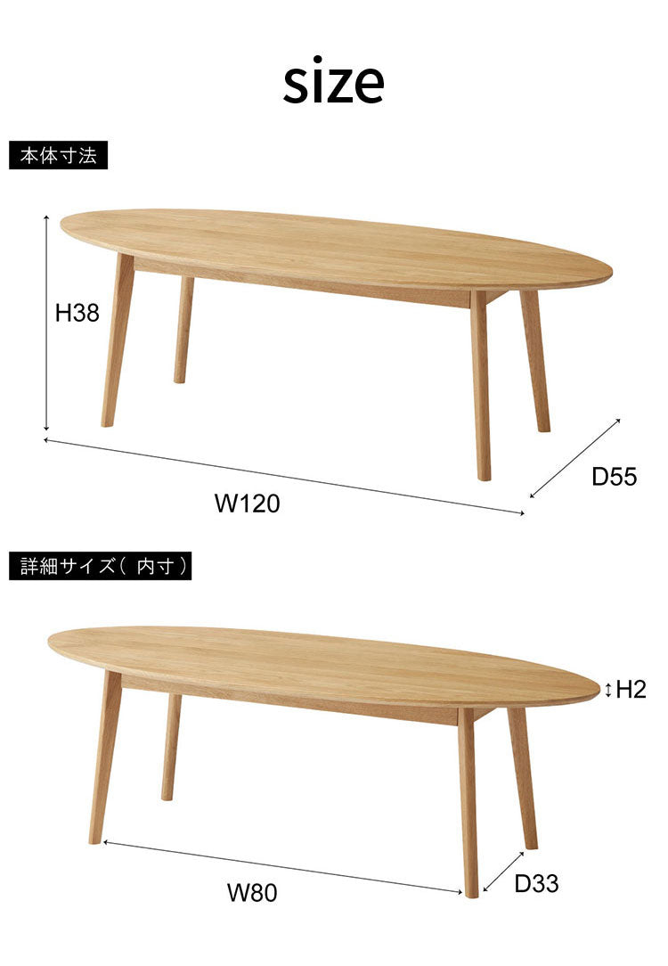センターテーブル 幅120cm 楕円形 リビングテーブル 北欧 おしゃれ シンプル コンパクト 木製 天然木 楕円型 スタイリッシュ リビング 一人暮らし ソファ 座椅子(代引不可)