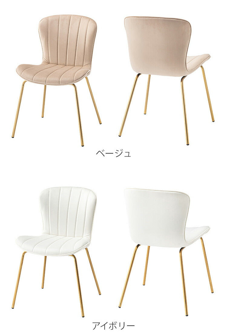 ベロア チェア シンプル かわいい 淡色 パステル おしゃれ アンティーク ゴールド ガーリー イス 椅子 いす 背もたれ 肘掛けなし アームレス アイボリー 白 ホワイト ベージュ グレー 灰(代引不可)