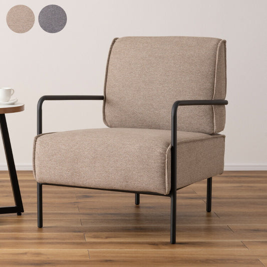 ラウンジチェア 1人掛け チェア ソファ おしゃれ 北欧 シンプル スチール 布地 ファブリック グレー ベージュ 肘置き 肘掛け アームレスト 背もたれ ゆったり クッション リビング(代引不可)