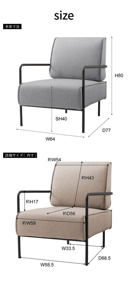 ラウンジチェア 1人掛け チェア ソファ おしゃれ 北欧 シンプル スチール 布地 ファブリック グレー ベージュ 肘置き 肘掛け アームレスト 背もたれ ゆったり クッション リビング(代引不可)