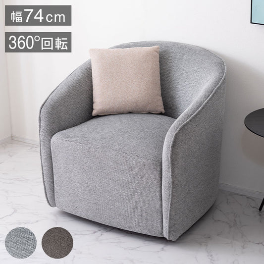 ラウンジソファ MYS-405 東谷 ソファ ソファー 1人掛け 一人掛け 回転 回転式 回転チェア 回転ソファ 回る 肘付き 肘あり アームソファ アームレスト 1人 一人 クッション 座面高43 布地 布張り(代引不可)